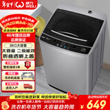 威力（WEILI） 波轮洗衣机 8KG全自动大容量 13分钟快洗 10档水位 护衣内筒防锈箱体 以旧换新XQB80-1999
