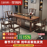 古越龙腾 实木茶桌椅组合泡茶台带烧水壶一体式小阳台大板茶几整套办公室 2.2米明月+1琴弦椅+4月牙椅+豪华石盘