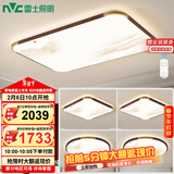 雷士（NVC）吸顶灯客厅灯木艺复古灯具新中式超薄套餐包安装WHXD112W/F-03