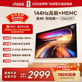 Vidda海信电视75英寸 R75  一级能效 144Hz高刷 2+32G 换新家电国家补贴液晶游戏电视75V1Q-R