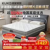 顾家家居（KUKA）京东家具2cm天然乳胶床垫席梦思梦想垫PLUS 2.0*2.2米【京仓闪发