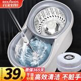 百家好世旋转拖把2拖布家用一拖净免手洗2025懒人神器甩干桶托把套装