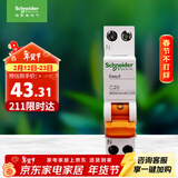 施耐德电气  空气开关 1P+N C20A 双进双出微型断路器DPN空开 MGNEA9A45C20R