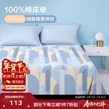 博洋家纺纯棉100%床单全棉印花被单加厚加大双人单件套 淡蓝韶华（A版） 245cm*230cm