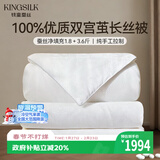 钱皇步步生莲100%双宫茧桑蚕丝被子母被净重1.8+3.6斤160*210cm