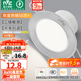 雷士（NVC）LED筒灯开孔75mm嵌入式筒射灯客厅天花灯走廊过道灯背景牛眼灯 铝材Ra90-砂银6W暖白-孔75-85mm