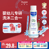 妙思乐儿童中性温和洗发水沐浴露二合一 婴幼儿新生宝宝易冲洗法国进口 【店长推荐】洗发沐浴露200ml