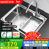 华帝（VATTI）普通厨房水槽S1大单槽拉丝304不锈钢洗菜盆洗碗盆一体成型含龙头