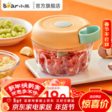 小熊（Bear）拉蒜器手动拉蒜泥器绞肉家用绞馅调料果汁辅食切碎机绞果汁蒜蓉机 CX-D0010 200mL小巧款 店铺主推
