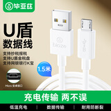 毕亚兹 网银u盾数据线工行农行k宝建行转换器电脑USB连接线优盾密码器线报税盘税控盘接口充电线 1.5米