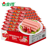 金锣优品加钙王中王45g×50支装优级火腿肠速食香肠开袋方便面