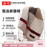 金号纯棉毛巾  117g加厚吸水洗脸巾 毛巾男士A类长绒棉面巾成人 棕色