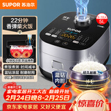 苏泊尔（SUPOR）电饭煲4-5人大容量5升蓝钻小快球釜内胆家用不粘柴火饭多功能微压智能电饭锅SF50FC661