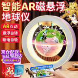 活石 LIVING STONES磁悬浮地球仪小学生10玩具8-12女9男孩生日礼物7-14岁新年礼物 4寸粉【磁悬浮+AR+自转发光+马年礼袋+礼盒】 新年礼物2026火的玩具12岁男女童