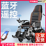 好哥（haoge）电动轮椅老年人专用智能全自动轻便可折叠旅行残疾人代步车W680 电动后躺6减震【远程遥控+语音播报】锂电20A