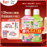 皓乐齿（Ora2）漱口水（鲜桃+青柠/薄荷）460ml*2 去渍护龈0酒精 清新口气去牙渍