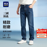 HLA海澜之家牛仔裤男三国演义直筒裤五袋款大码裤子男