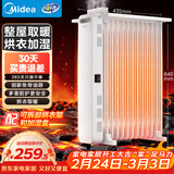 美的（Midea）【白玉】取暖器/电暖器/电暖气家用/烤火炉/13片节能速热/电热油汀/油酊/加热器/烘衣加湿HYX22N