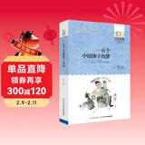百年百部经典书系-一百个中国孩子的梦 课外阅读 阅读 课外书暑假作业 一升二暑假衔接 小升初暑假衔接 儿童年货节送礼
