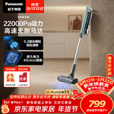 松下（Panasonic）吸尘器家用大吸力无线手持扫地机1.3Kg防缠绕头发轻量吸地毯猫毛发22Kpa真空A11