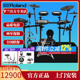 罗兰电子鼓架子鼓TD313  TD316高端专业演奏成人电鼓 新款5鼓4镲TD316标配+耳机大礼包