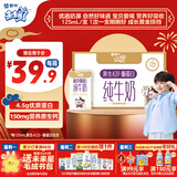 蒙牛未来星原生A2β-酪蛋白纯牛奶125ml*20盒 4.5g优质乳蛋白/125ml