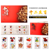 第三轮十二生肖邮票 2004-2015年12生肖收藏套票 寄信集邮写信 2004-2015年 12生肖套票全套