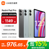 小米（MI）平板 Redmi Pad Pro 12.1英寸 红米平板电脑【国家补贴】澎湃OS 高清屏学生学习儿童文娱长续航 REDMI Pad Pro 深灰色 8GB+128GB 官方标配