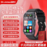 喵医生无创血压监测手表血糖趋势研究智能手环血脂尿酸血氧家用健康运动手表华为机小米机适用送礼物