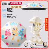 爱贝迪拉婴儿车遮阳伞宝宝遛娃神器通用小手推车幼儿童车防晒雨伞 【支架+手柄UPF50+】彩虹波点喵