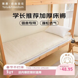雅鹿·自由自在 新疆棉花床垫褥子宿舍学生单人0.9米床铺底上下铺 3斤 90x190cm