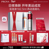 珀莱雅（PROYA）【易烊千玺同款】双抗精华美白特证版焕白净亮精华液补水保湿精华 【囤货推荐】早C晚A精华100ml