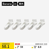 蕉内银皮301S袜子男士新疆精梳棉10A抗菌防臭商务休闲透气秋冬短筒5双