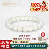 原木匠原生态真正白玉菩提子手串非菩提根星月金刚108颗男女手链文玩 精工白玉菩提子【桶珠】9*10*21颗