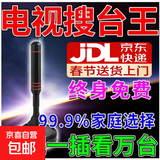 电视天线地波数字天线DTMB天线无网络看电视神器电视接收新款电视室内天线网络盒子配件 顶配版【超强信号-无需机顶盒】