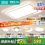 四季沐歌（MICOE） 照明LED客厅灯具套餐卧室吸顶灯餐厅中山灯具北欧后现代灯 5灯-135W遥控调光三室两厅B