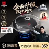 三禾炒锅涂层炒锅无涂层不粘锅带蒸屉带铲不锈钢钛炒菜锅32cm