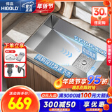 悍高（HIGOLD） 厨房水槽304不锈钢手工压纹大单槽家用台下洗菜盆家用洗碗槽水池 雅银75×43单槽【窄边款】