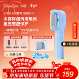 小适（showsee）水光喷雾修足器电动磨脚器全身水洗美足电动修脚器充电式去死皮仪B5-B 送女友送老婆母情人节礼物