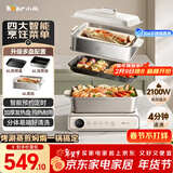 小熊（Bear）电火锅火锅专用锅电煮锅多功能锅烤肉电热锅分体家用5-8人多功能一体电锅电蒸锅多用途料理锅G21F1