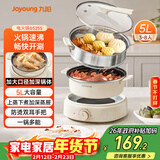 九阳（Joyoung）电火锅家用电蒸锅大功率上蒸下煮分体式火锅专用锅多功能5L大容量电煮锅蒸屉款G525S