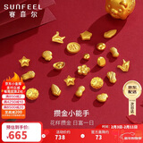 赛菲尔黄金足金999.9投资金攒金收藏金豆存钱 金豆豆 约0.5克