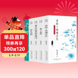 朱自清经典作品集 （全5册）一套具有代表性、能反映朱自清风格特色和思想精华的作品集