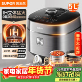 苏泊尔（SUPOR）【厨房好年货】IH电压力锅5L智能预约8分钟快速菜0涂层0氟电饭煲猛火高压锅4-6人家用 SY-50FH5996