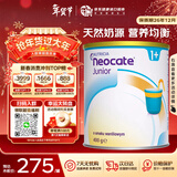 纽康特1+氨基酸配方奶粉澳洲版婴幼儿抗蛋白无乳糖防腹泻拉稀400g 波兰版纽康特香草味 400g*1罐