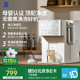 小白熊净水泡奶机净水器婴儿智能恒温壶定量出水冲奶机台式净饮机5070