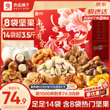 良品铺子坚果零食礼盒组合1790g每日坚果零食大礼包年货节日送礼团购礼品
