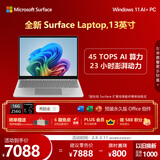 微软（Microsoft）Surface Laptop 13英寸 笔记本电脑 国家补贴 触屏轻薄本 AI+PC 骁龙 X Plus 16G 256G亮铂金 礼品