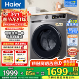 海尔（Haier）【旗舰新品】海尔10公斤滚筒洗衣机带烘干洗烘一体机全自动滚筒洗衣机烘干机一体机家用大容量 洗烘一体+20年防生锈+1.1洗净比+羽绒洗