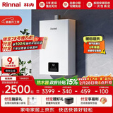 林内（Rinnai）【小蛮腰】13升燃气热水器 天然气热水器 智慧恒温升级CPU 低压启动上门安装13GD31（JSQ26-GD31）